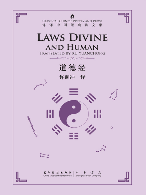 Cover image for Laws Divine and Human (许译中国经典诗文集-道德经)